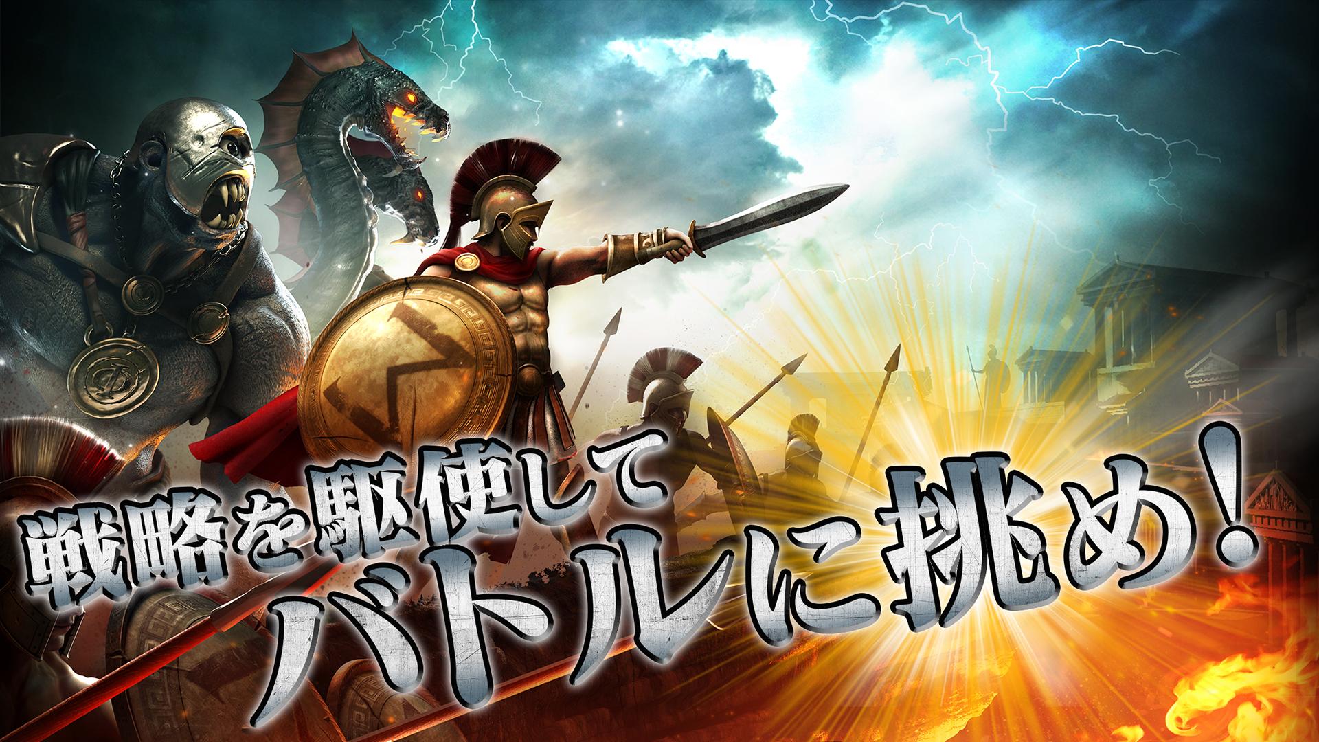 Android application Age of Sparta screenshort