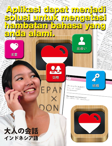 【免費旅遊App】KAMUS KENCAN JEPANG INDONESIA-APP點子