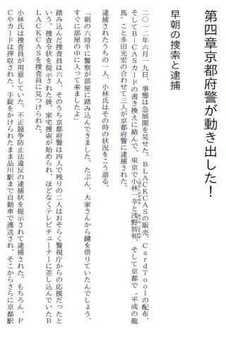 B-CAS 事故 ’8674422′ 視聴制限崩壊の真実 Screen 2