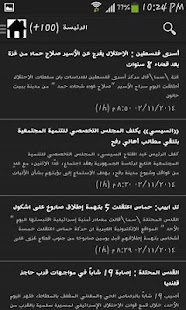 وكالة سما الاخبارية sama news Screenshots 2