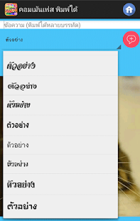 How to download สติกเกอร์ BeeTalk พิมพ์บนภาพ patch 1.8 apk for laptop