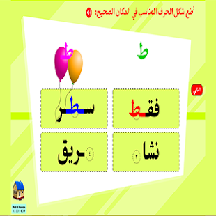 How to get مواضع الحروف وأشكالها 1.0.0 mod apk for laptop