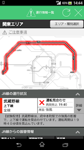 免費下載交通運輸APP|JR東日本アプリ app開箱文|APP開箱王