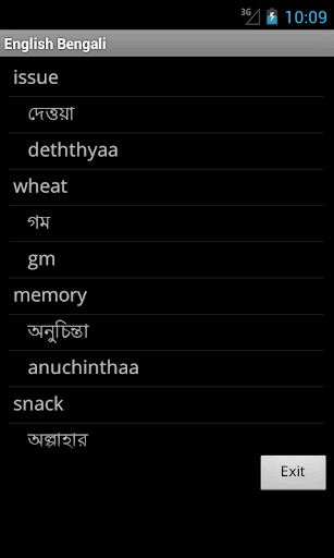 【免費旅遊App】English Bengali Dictionary-APP點子