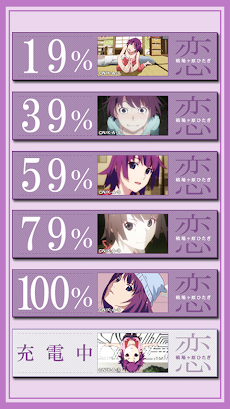 バッテリー 戦場ヶ原ひたぎ 物語 シリーズセカンドシーズン Androidアプリ Applion