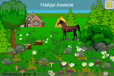 download Игры для детей. Полная. free