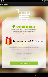  Delivery Club — доставка еды&nbsp;– уменьшенный скриншот  