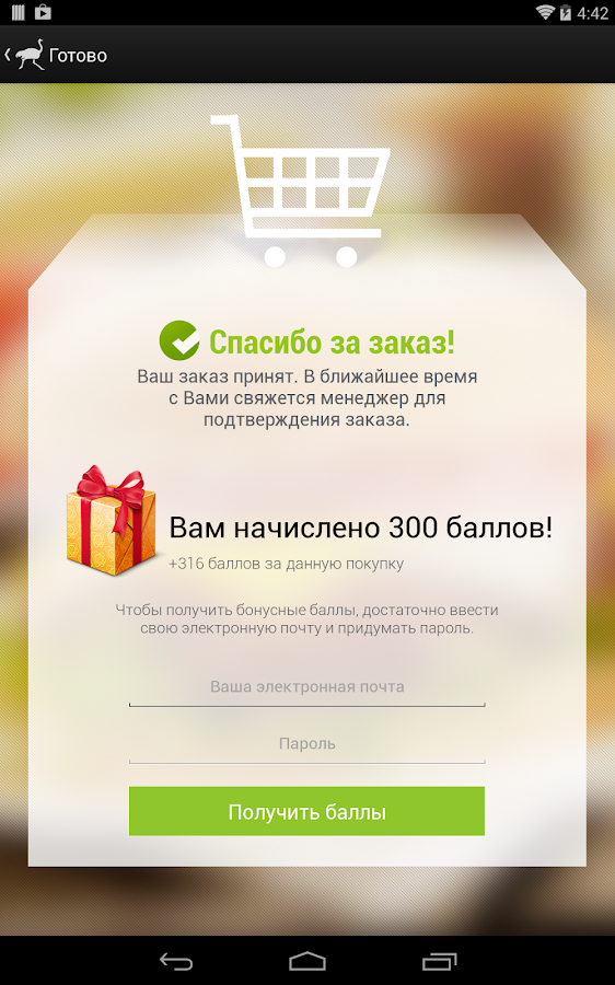   Delivery Club — доставка еды&nbsp;– скриншот 