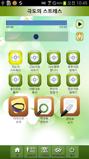 【免費商業App】아이스캔-APP點子