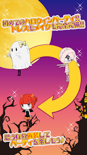 ハロウィンナイトマジック[簡単ノベル系育成ゲーム無料] Screenshots 0
