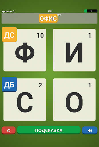 【免費拼字App】Найди слова-APP點子