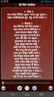 Hindi Chalisa Sangrah Screenshots 5