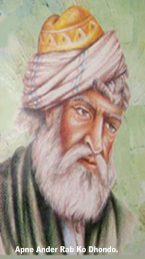 【免費教育App】Hajrat baba bulleh shah poem-APP點子