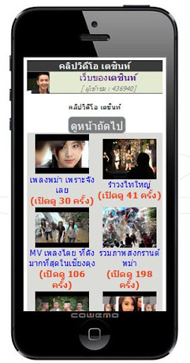 【免費個人化App】เทชิน เว็บคนไอที เพื่อคนทุกวัย-APP點子