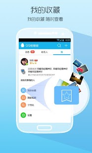 免費下載通訊APP|QQ轻聊版 app開箱文|APP開箱王