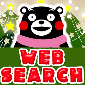 検索ウィジェット・クリスマス検索バー キャラクター：くまモン.apk 1.0.0
