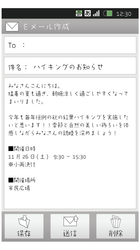 モリサワ はるひ学園 Screen 2