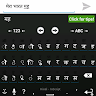 Hindi for AnySoftKeyboard Application icon