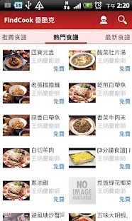 Free FindCook 番酷克 APK for Android