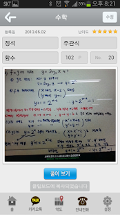 How to install 1등급수학전문학원 1.00 apk for bluestacks