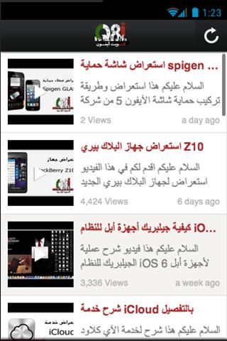 Q8iPhone