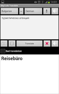 7-1 Offline Translator w.Voice Screenshots 5