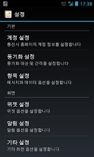 Free Download 무료통화조회 APK