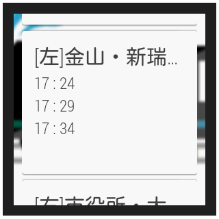 【免費交通運輸App】電車くるよっ！～名古屋市営地下鉄版～-APP點子