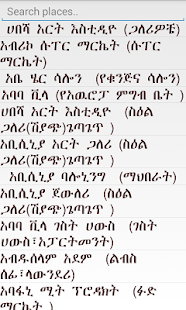 Guide Addis Ababa Screenshots 18