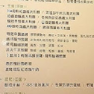 Ita義塔創義料理