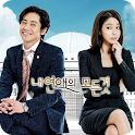 내연애의모든것 다시보기 logo