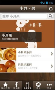Free [小貝。果] PetiteBagel APK for Android