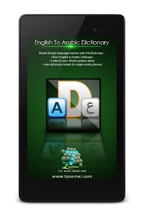 English to Arabic Dictionary