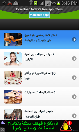 免費下載生活APP|♥ كلام بنات ♥ app開箱文|APP開箱王