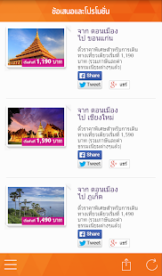 THAI Smile Airways Screenshots 9