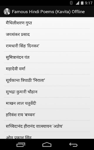 Famous Hindi Kavita कविता Poem