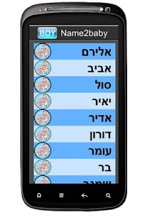 Free Name2baby (boys) APK for PC