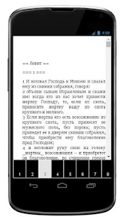 download Исход. Ветхий Завет free