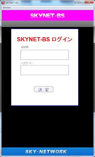SKYNET-BS