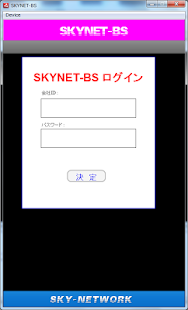 How to download SKYNET-BS patch 1.0.11 apk for pc