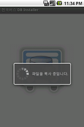 National bus db installer poster 2