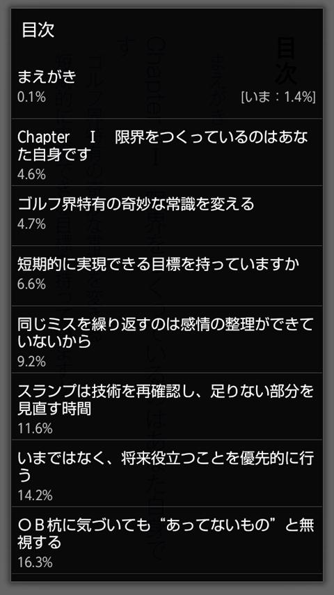 GOLF54ビジョン Screen 2