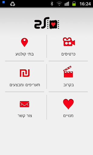 קולנוע לב