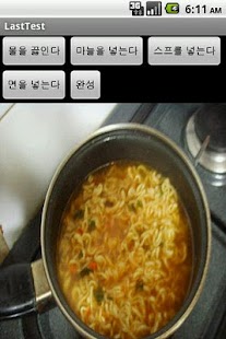 How to mod 라면비법 1.0 apk for android