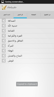 How to download حكم و امثال بالصور +١٠،٠٠٠صورة 2.0.1 mod apk for laptop