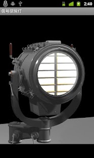 Navy Signal searchlight Screenshots 1