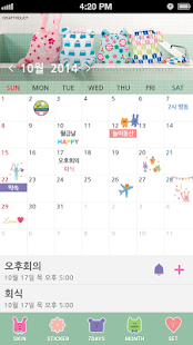 Download 크래프트 홀릭 다이어리 APK for Android