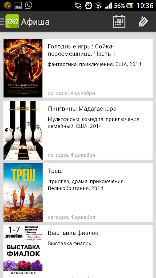 Славянск City Guide - screenshot