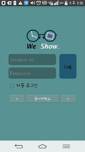 weshow 시간표만들어줄까