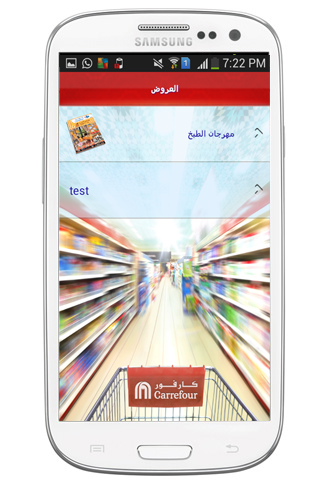 【免費購物App】Carrefour Saudi-APP點子